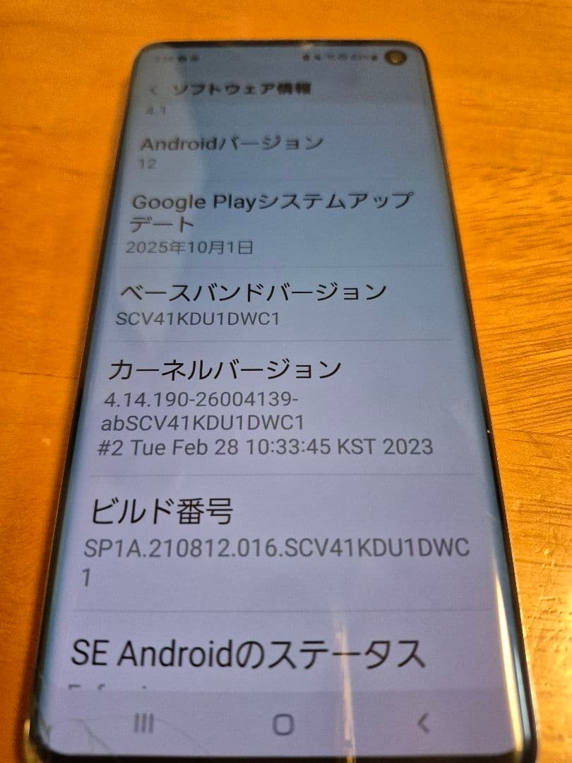 中古Galaxy S10 SCV41プリズムホワイト