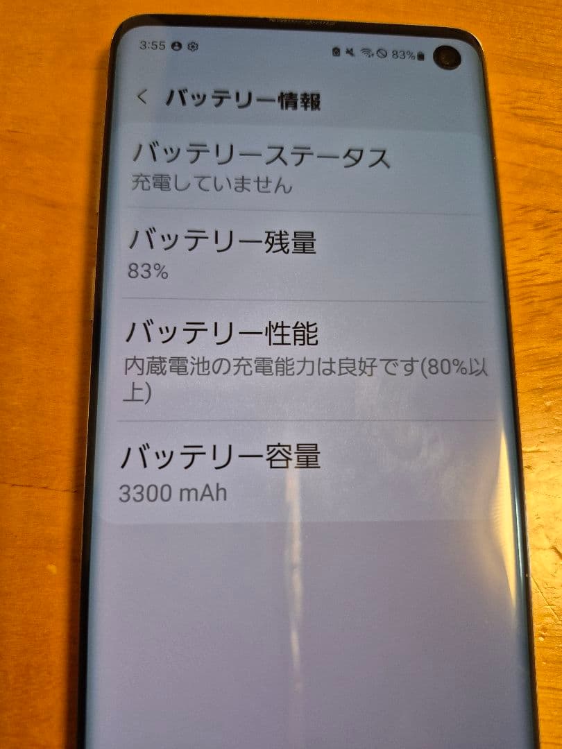 中古Galaxy S10 SCV41プリズムホワイト
