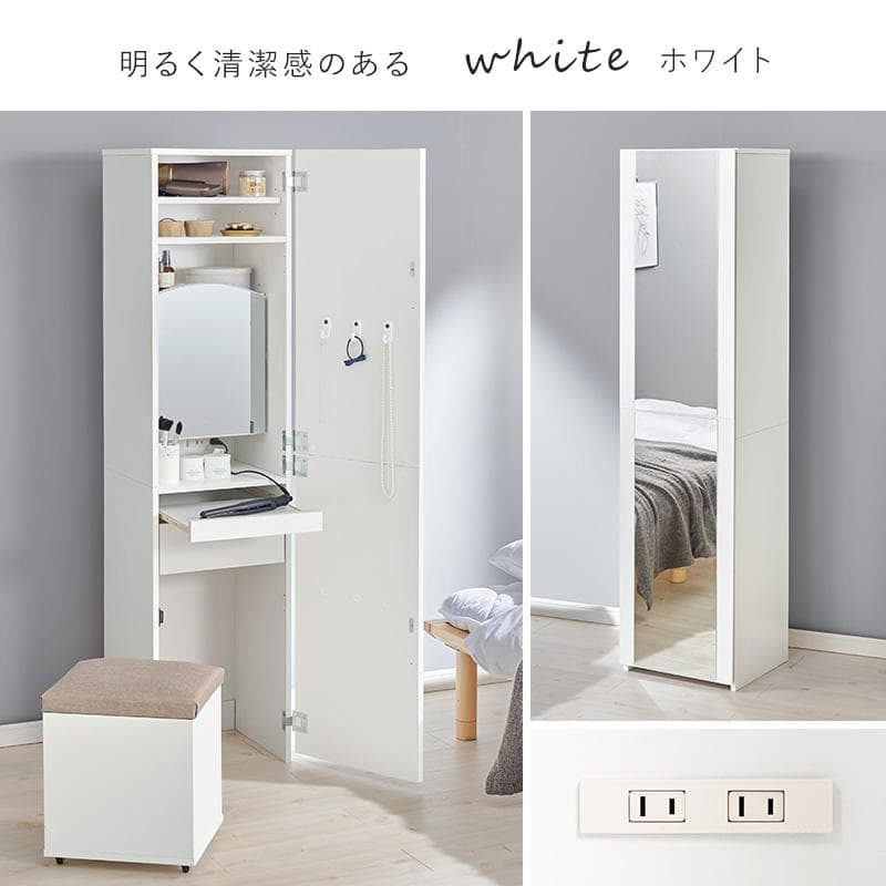 大容量姿見ドレッサー ホワイト [8273]