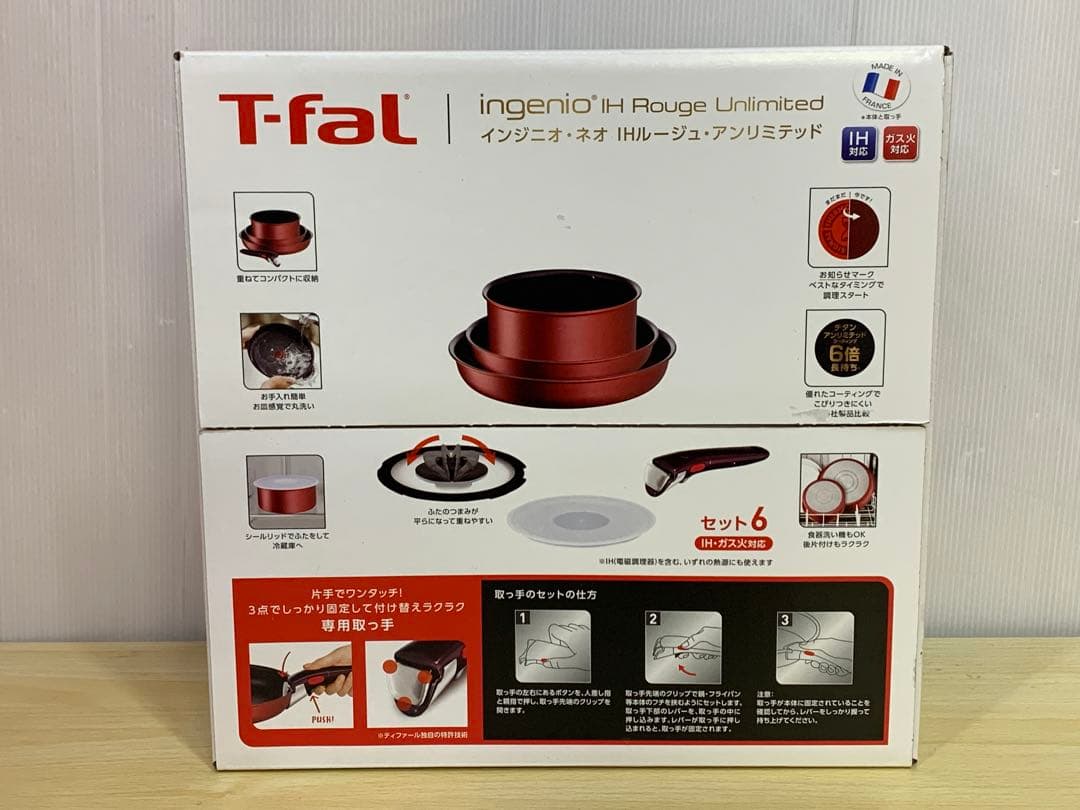 【未開封】T-faL インジニオ・ネオ IHルージュ・アンリミテッド