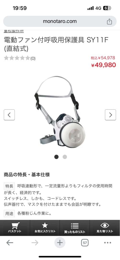 シゲマツ　電動ファン付呼吸用保護具 SY11F