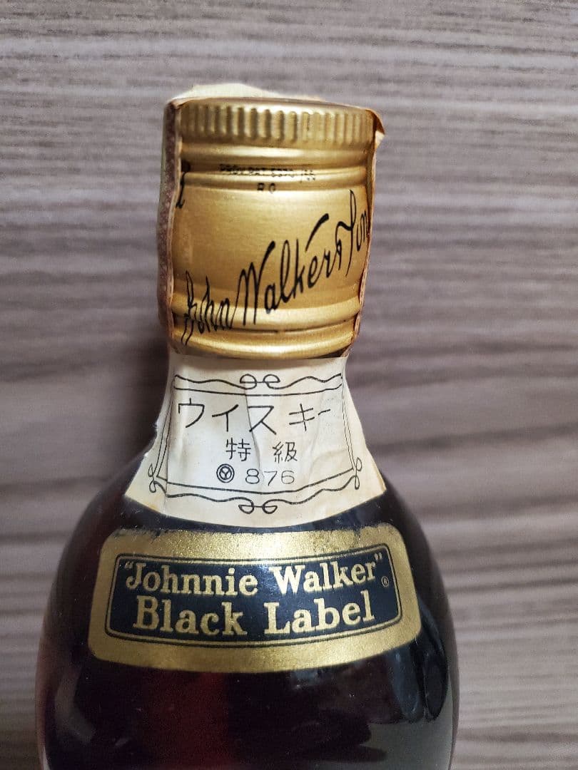 ジョニーウォーカー　ブラックラベル　古酒1970年代　白紋章