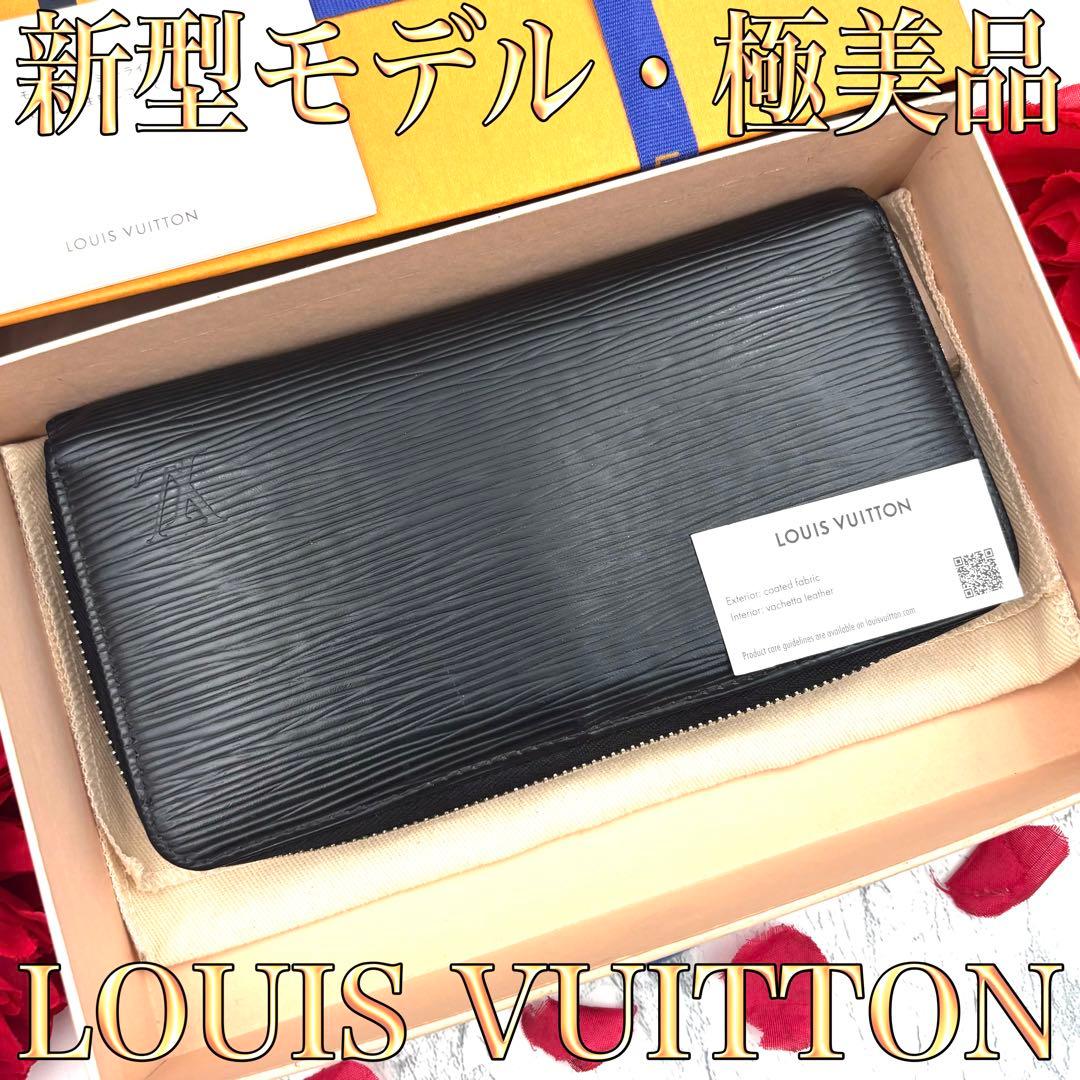 【新型モデル】 ルイヴィトン エピ ジッピーウォレット 長財布
