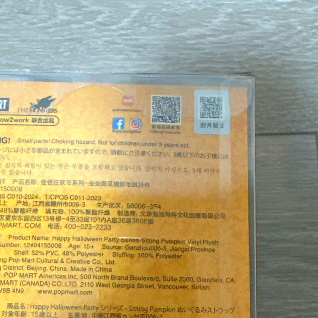 ぽ*た様 POP MART ラブブぬいぐるみ4体セット