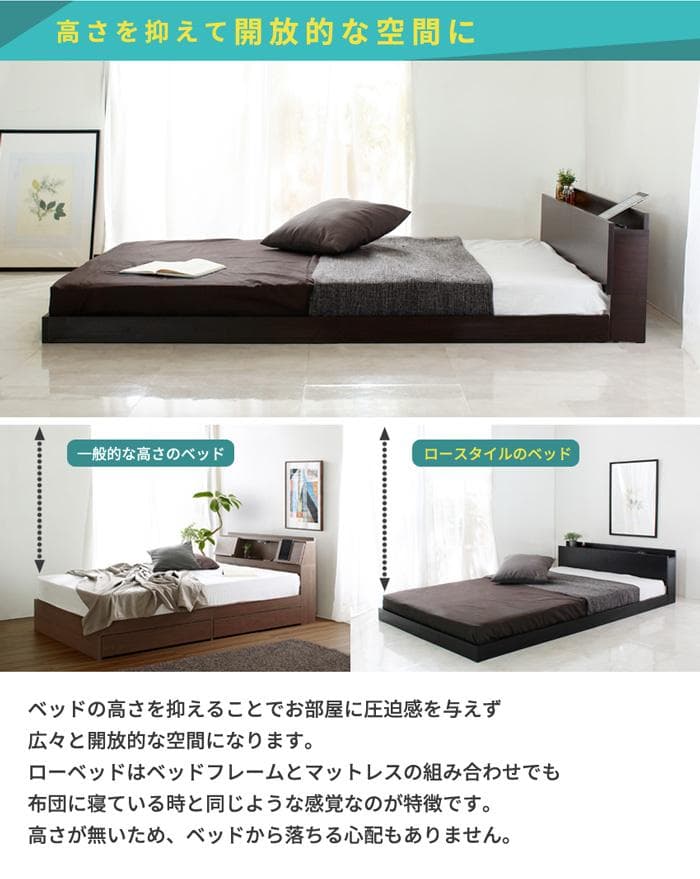 【ブラウン　シングル　ブラックマットレス付き】便利な宮付きベッド　ローベッド