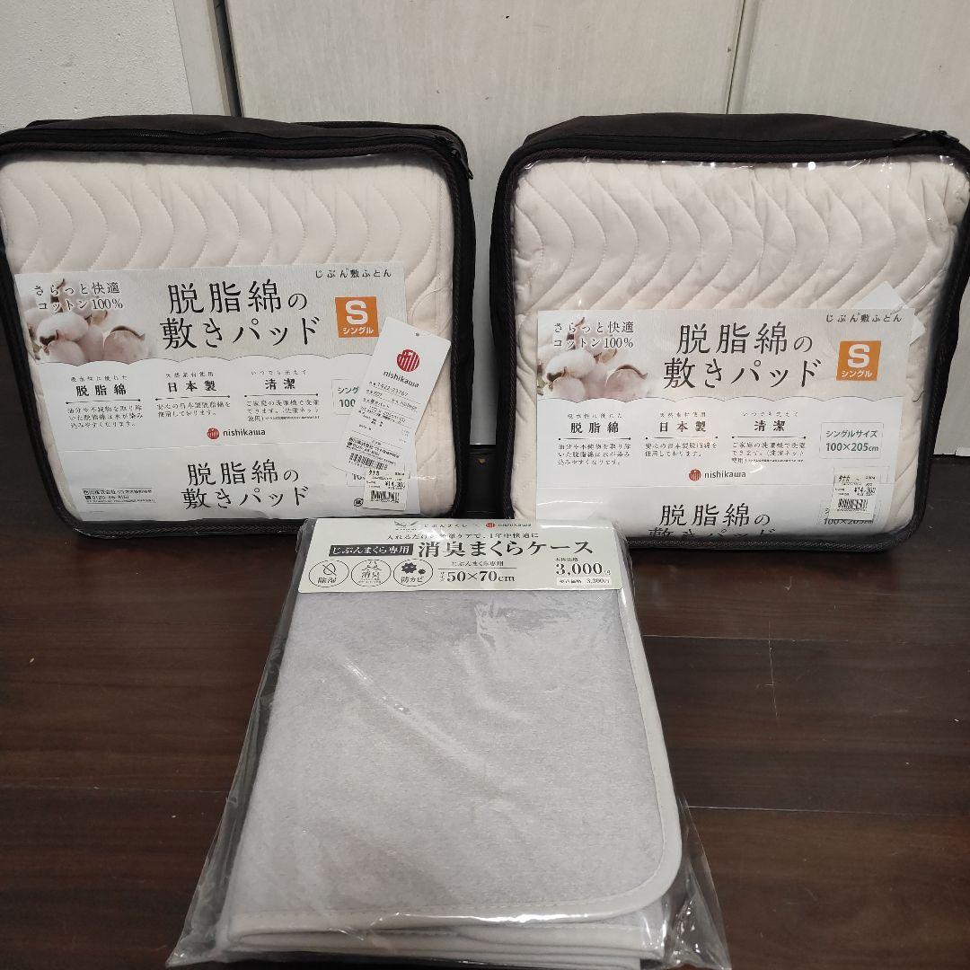 期間限定価格!!　じぶんまくらセット