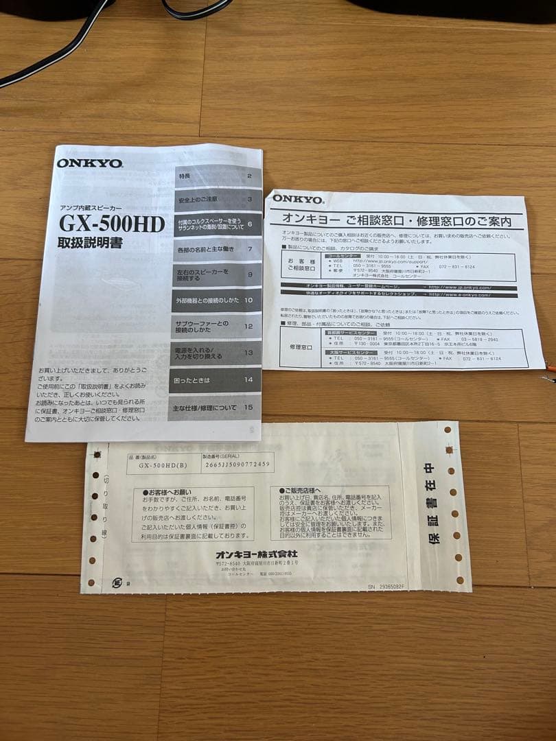 再値下げ！オンキョー　ONKYO スピーカー　GX-500HD