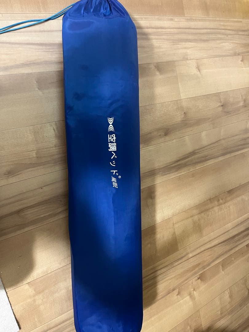 【お値下しました】空調ベット 風眠 接触冷感シート付き 冷風ベッド