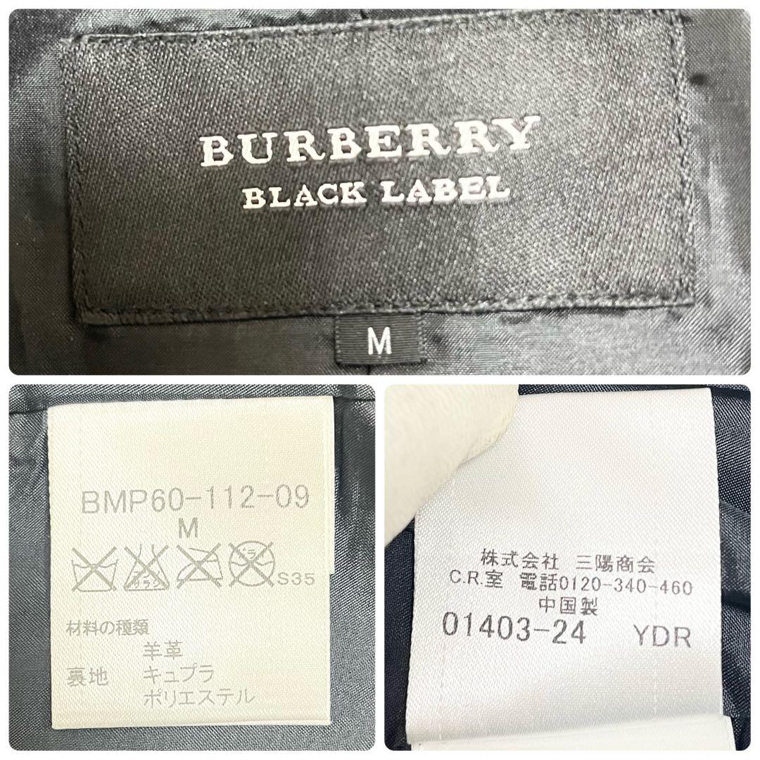 美品✨バーバリーブラックレーベル レザージャケット ダブルライダース 羊革 黒M