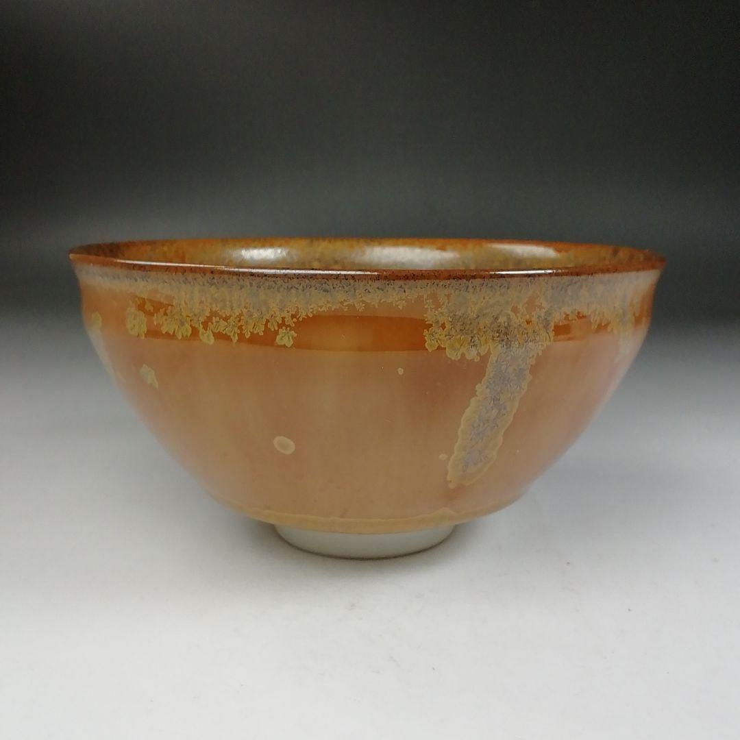 Ｗ２１０　茶碗　『有田焼』『真右衛門窯　馬場真一郎 作』　共箱　抹茶碗　茶道具