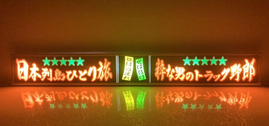 ワンマンアンドン811カーテンレール挟み込み取り付け仕様