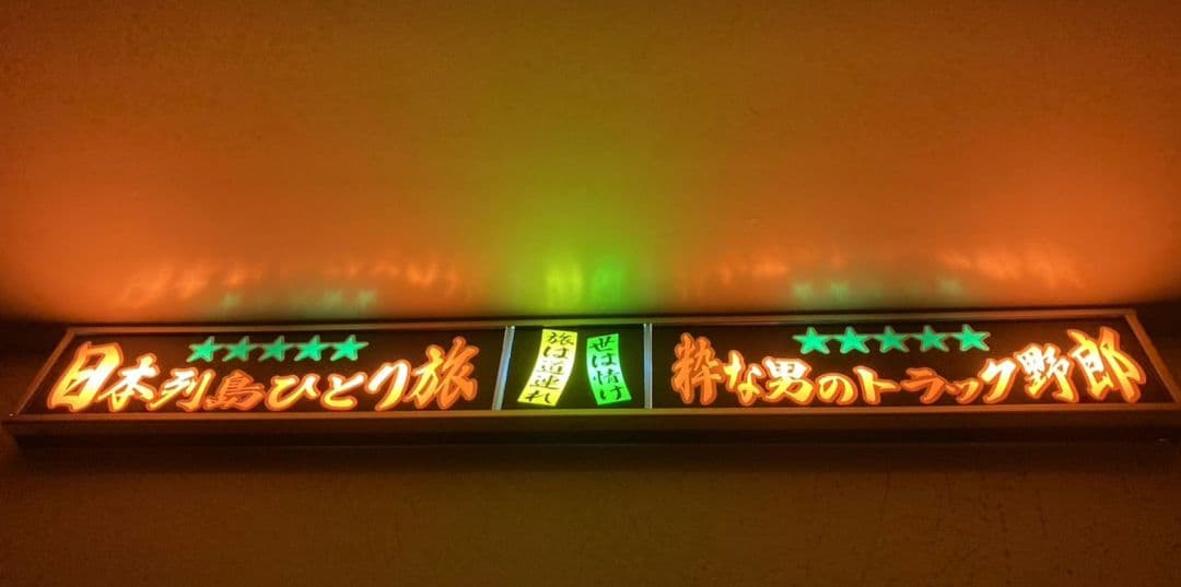 ワンマンアンドン811カーテンレール挟み込み取り付け仕様