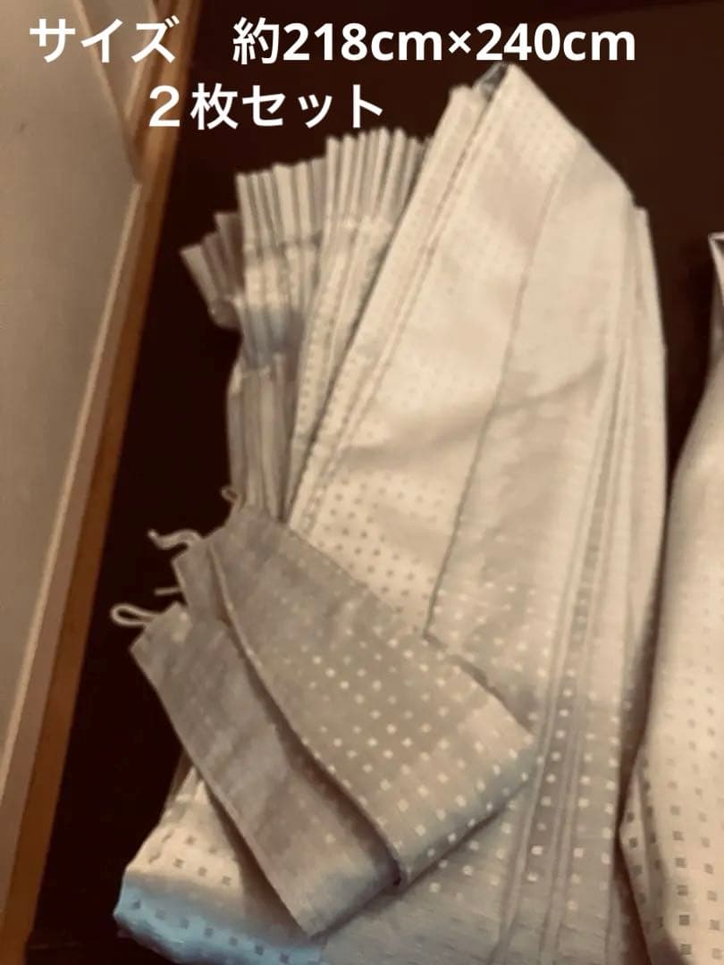 値下げ　ドレープカーテン　約218cm×約240cm