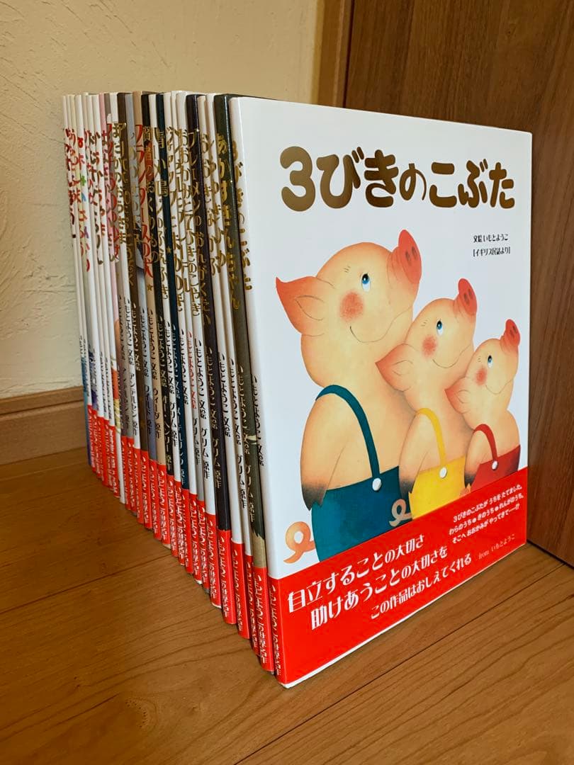 pusha⭐︎　金の星社　童話　昔話　絵本　いもとようこ　グリム　25冊