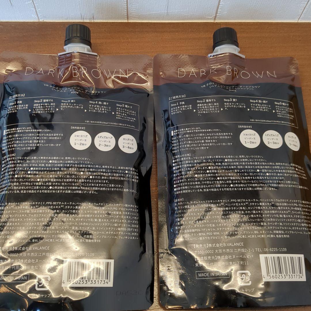 新品未開封 KURO DARK BROWNクリームシャンプー400ｇ 2セット