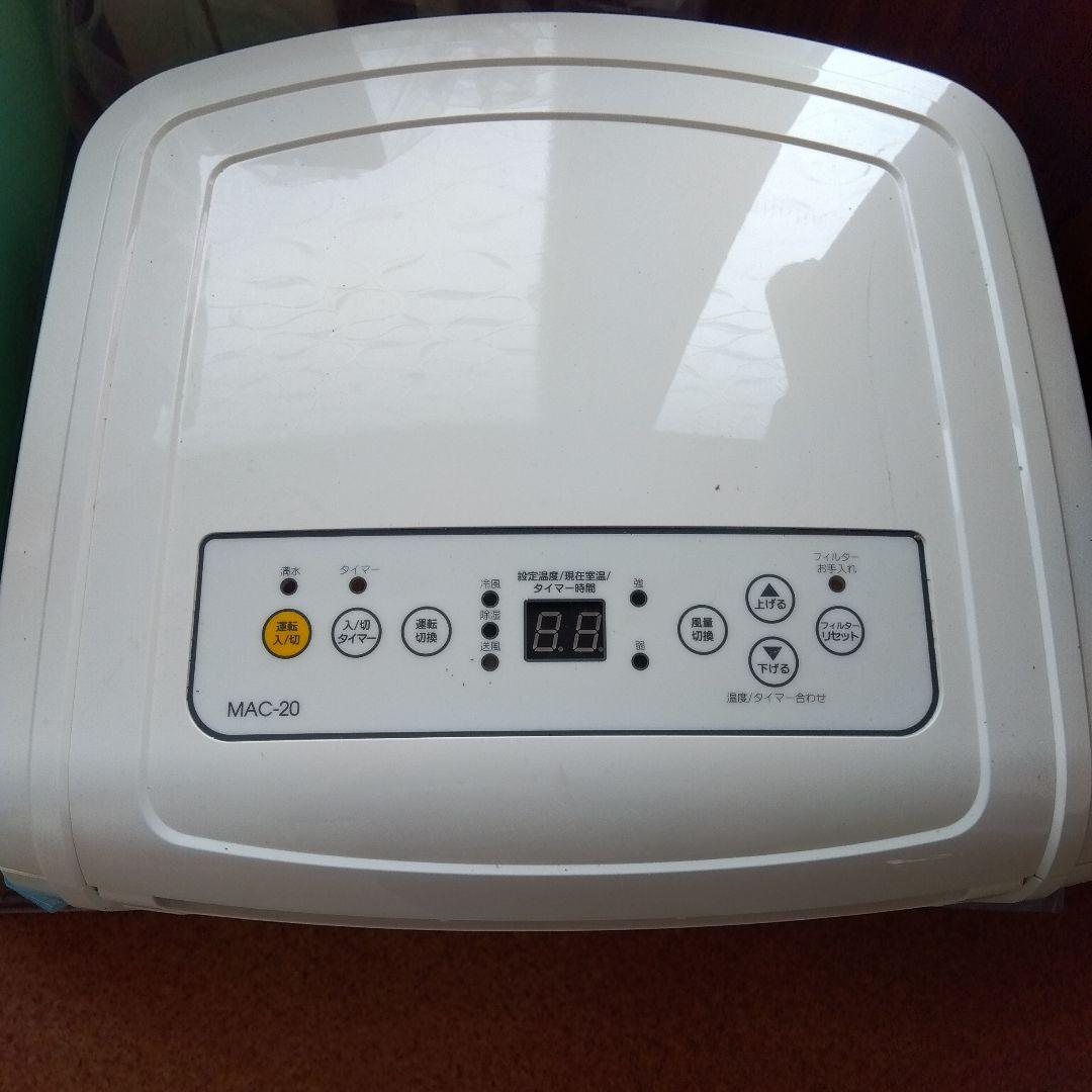 ナカトミ　移動式エアコン