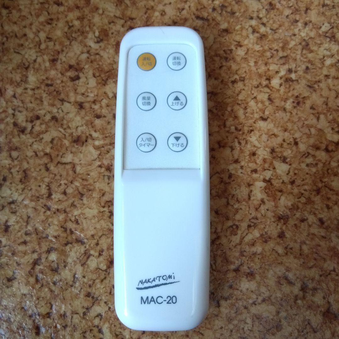 ナカトミ　移動式エアコン