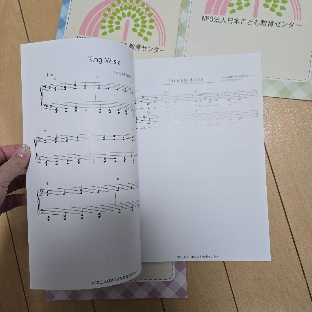 Kanmurihouse さん専用 日本こども教育センター　英語リトミック教材