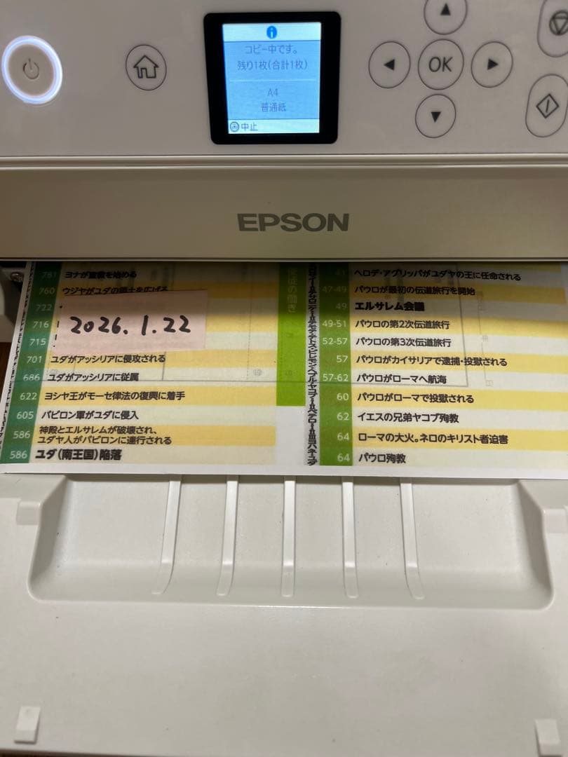一応ジャンク品EPSON EP-714A インクジェットプリンターインク多数付き