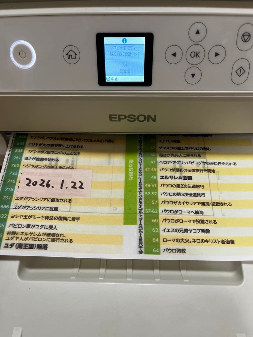一応ジャンク品EPSON EP-714A インクジェットプリンターインク多数付き