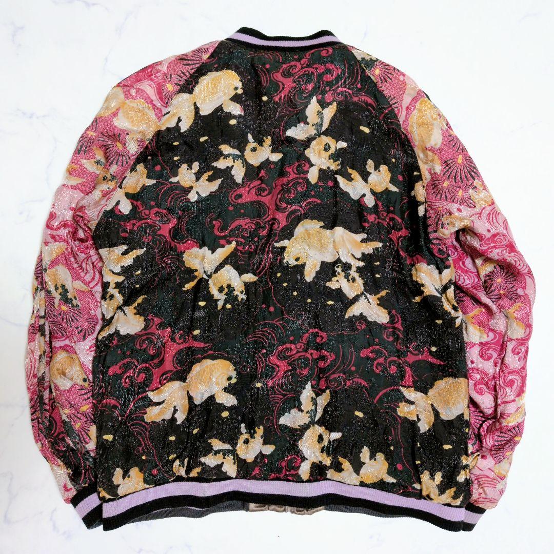 花旅楽団 スクリプト スカジャン リバーシブル 和柄 獅子 金魚 菊 花柄 L