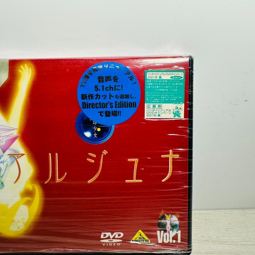 【極美品】地球少女アルジュナ Director's Edition 6巻セット