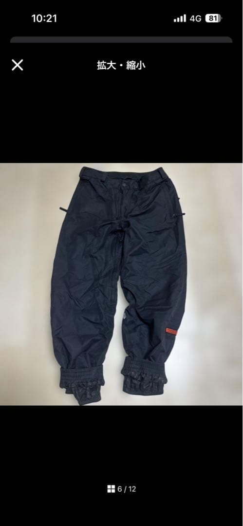 ボルコムパンツ