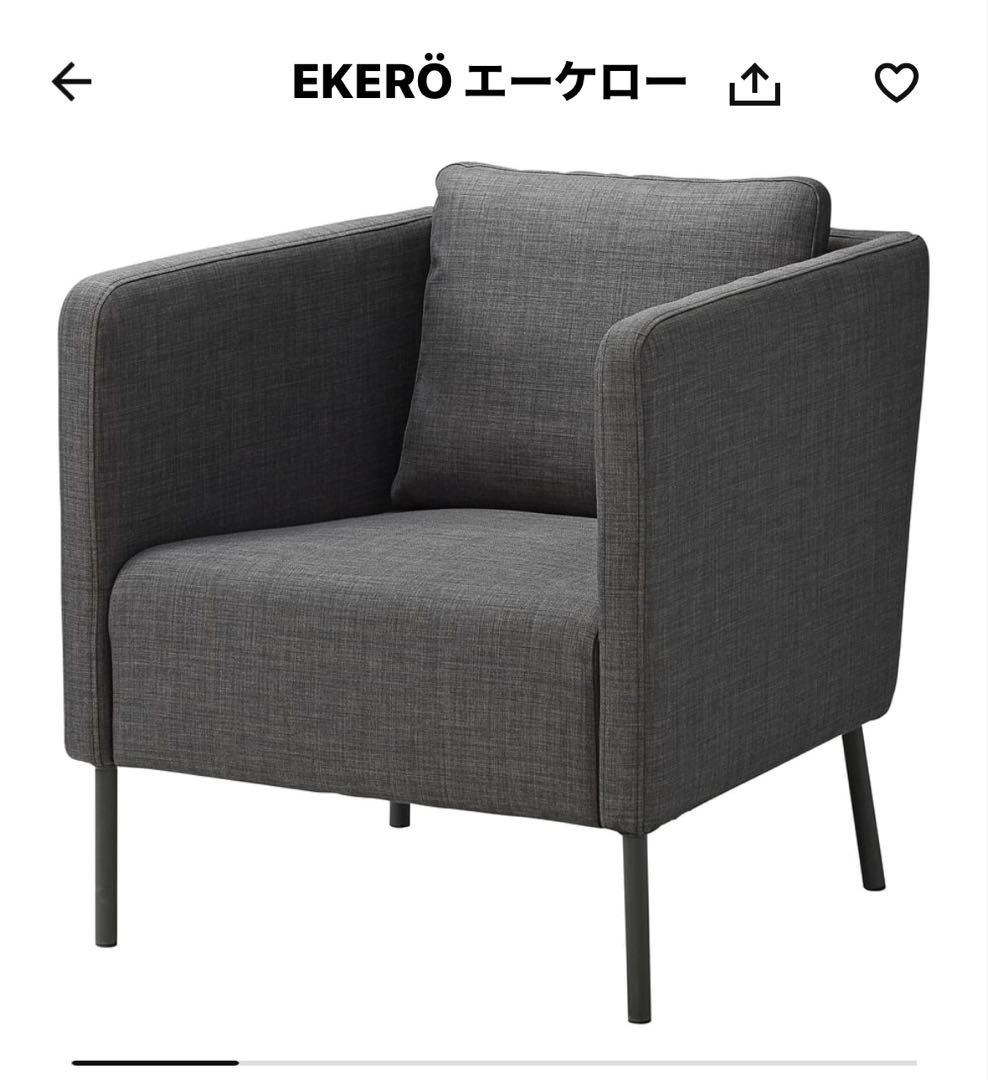 EKERÖ エーケロー 1人掛けソファ ベージュ廃盤色