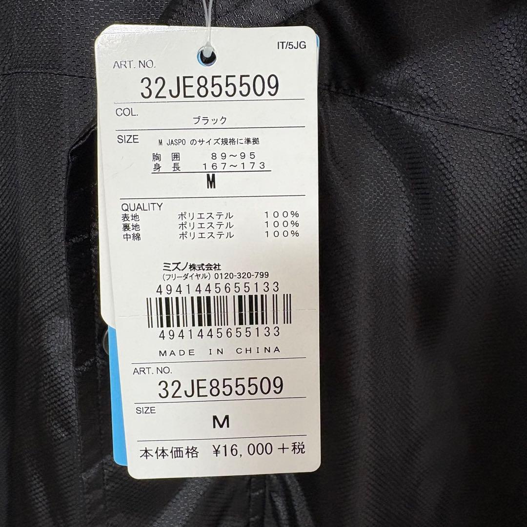 【新品】ミズノ　中綿ロングボアコートブラックM