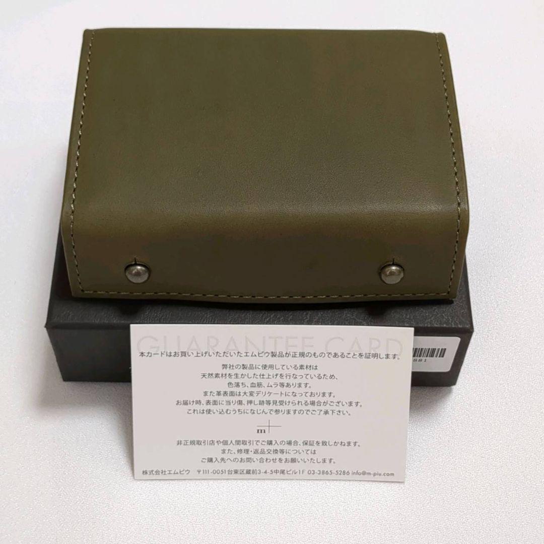 【グリージョ】エムピウ ミッレフォッリエ2 P25 財布 正規品保証書付