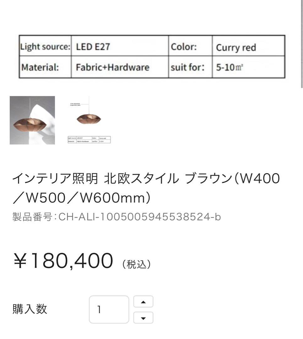 EL JEWEL 北欧スタイル ペンダント照明 ブラウン W600mm