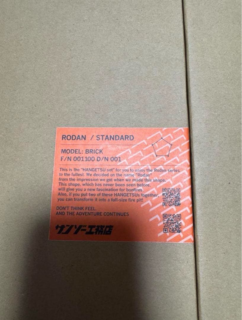 新品 サンゾー工務店 ロダン ハンゲツ半月セット BRICK焚き火台