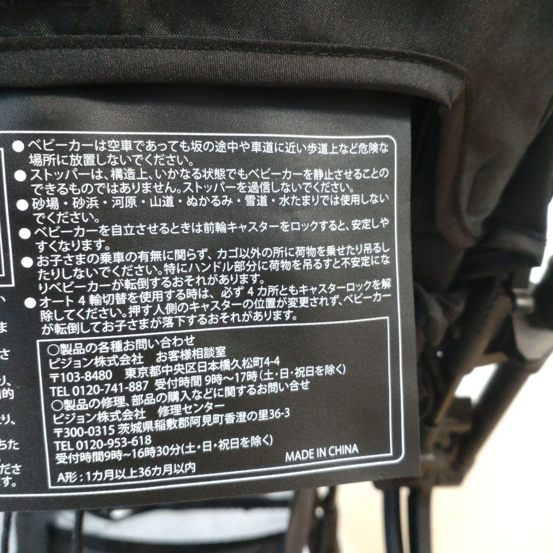 送料無料 Pigeon ランフィエアリー ベビーザらス限定ベビーカー