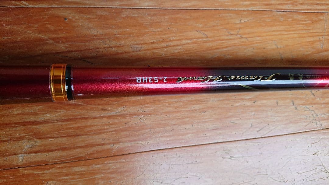 ダイワ磯竿 インターライン 大島 2号53HR 赤 ケース付き