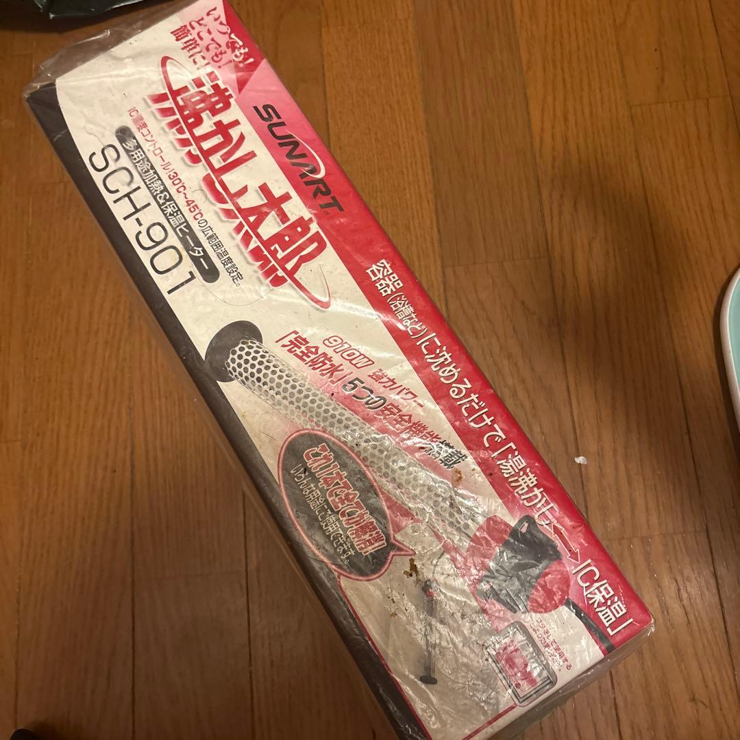 湯沸かし太郎　中古品