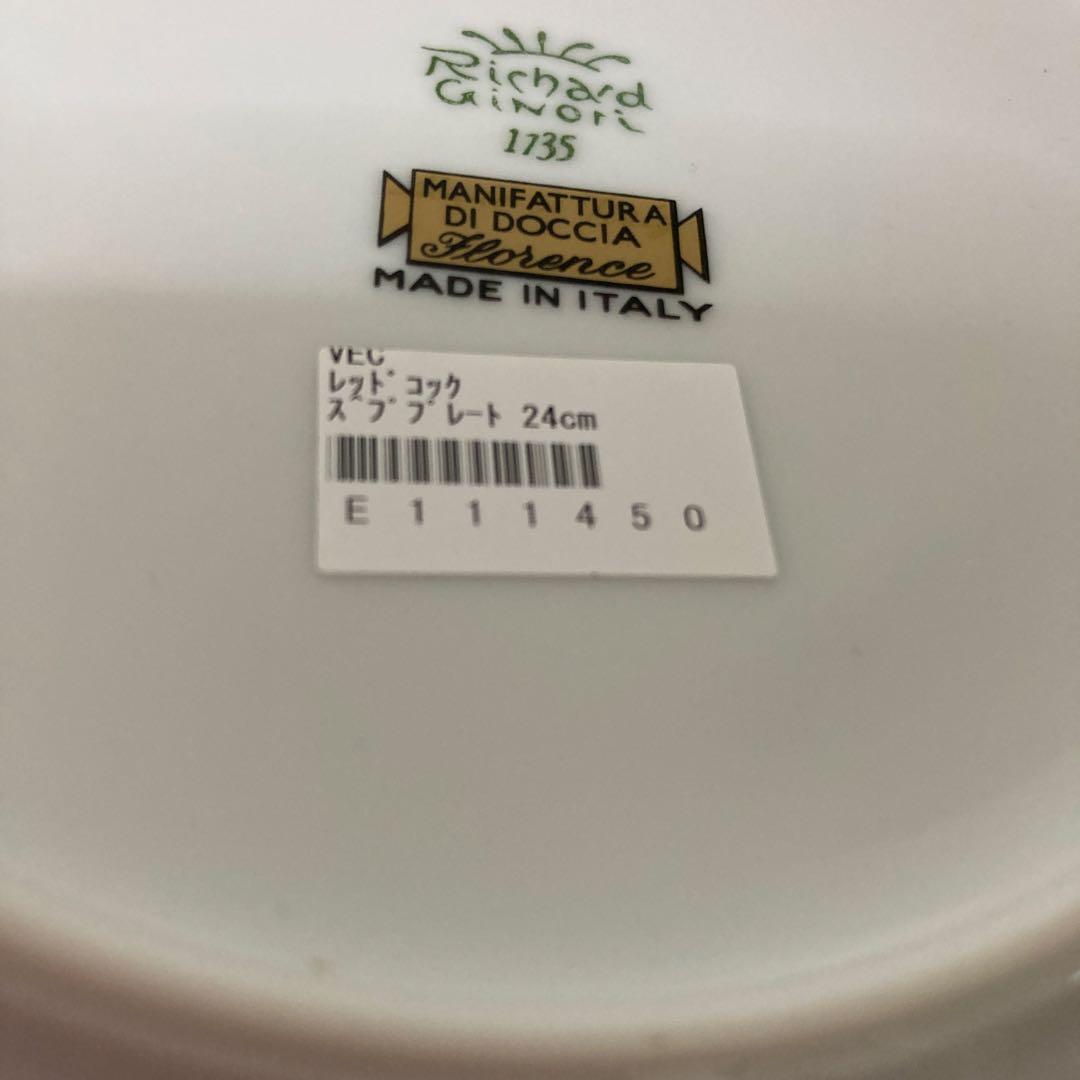 リチャードジノリ　レッドコック　スーププレート2点