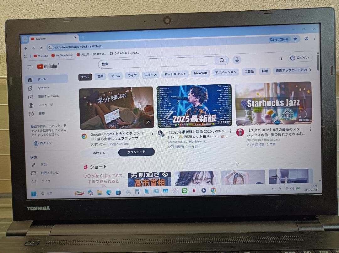 dynabook Windows11pro 64bit アップグレード認証済