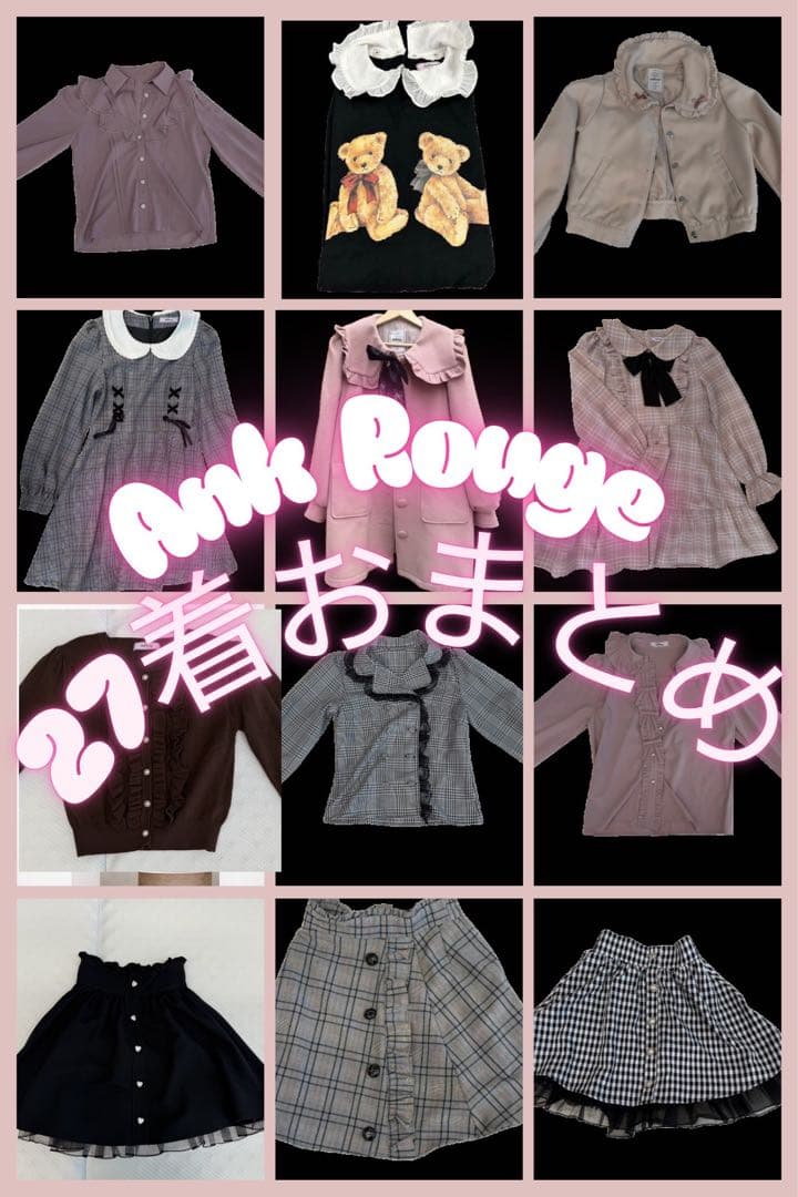 ☆Ankrouge まとめ売り27点☆アンクルージュ　Mサイズ☆期間限定値下げ！