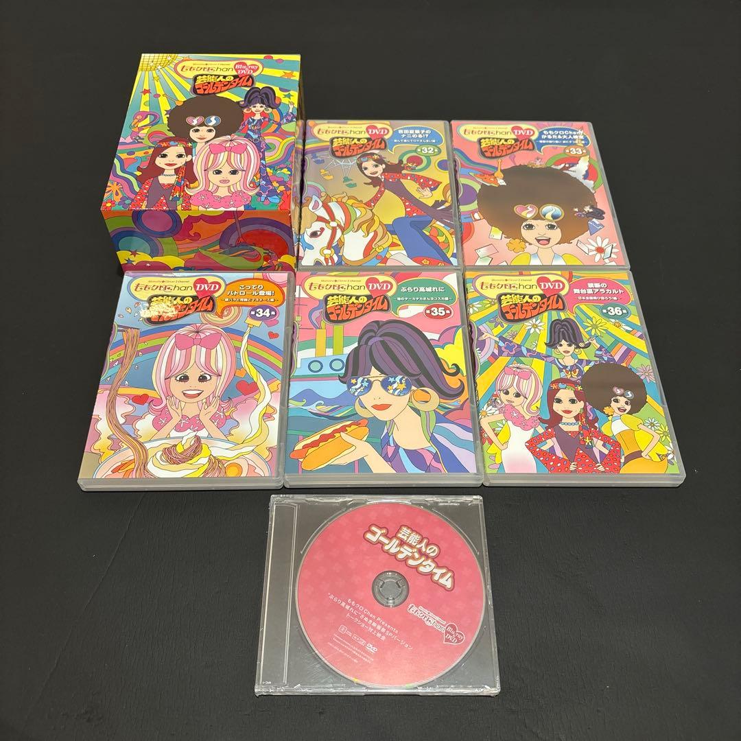 ほんしょーご ももクロChan DVD 第22〜36集 セット BOX付