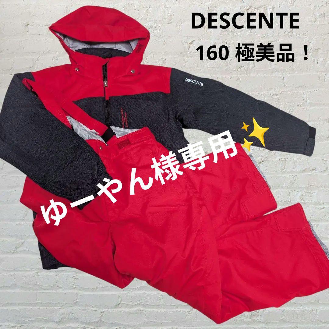 【美品】DESCENTE スキーウェア 上下セット 160cm 防水 防寒