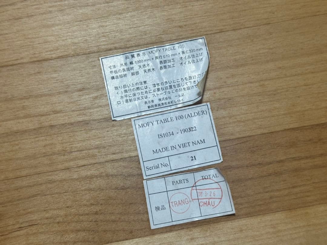 【いちご】isseiki mofy100 豆型テーブル