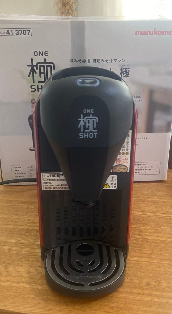 自動みそ汁マシン マルコメ　椀ショット極