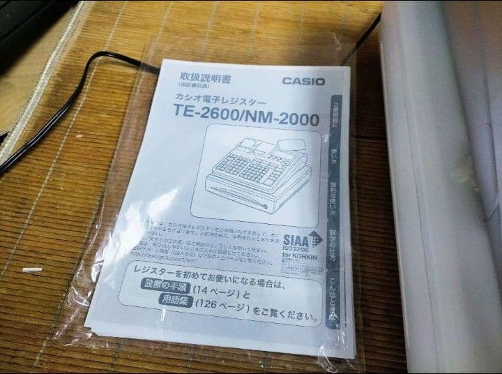カシオレジスター　TE-2600/NM2000フル設定無料25部門　030028