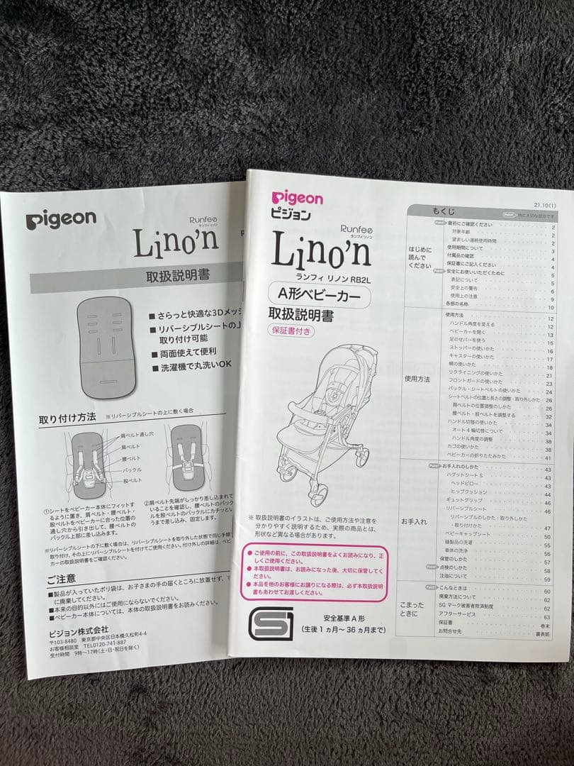ピジョン　ランフィ　リノン　RB2L ベビーカー