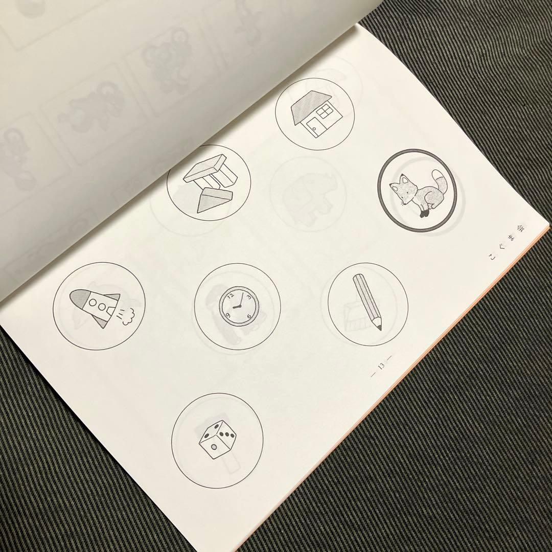 こぐま会 ひとりでとっくん 100冊 フルセット 美品 小学受験 幼児教育