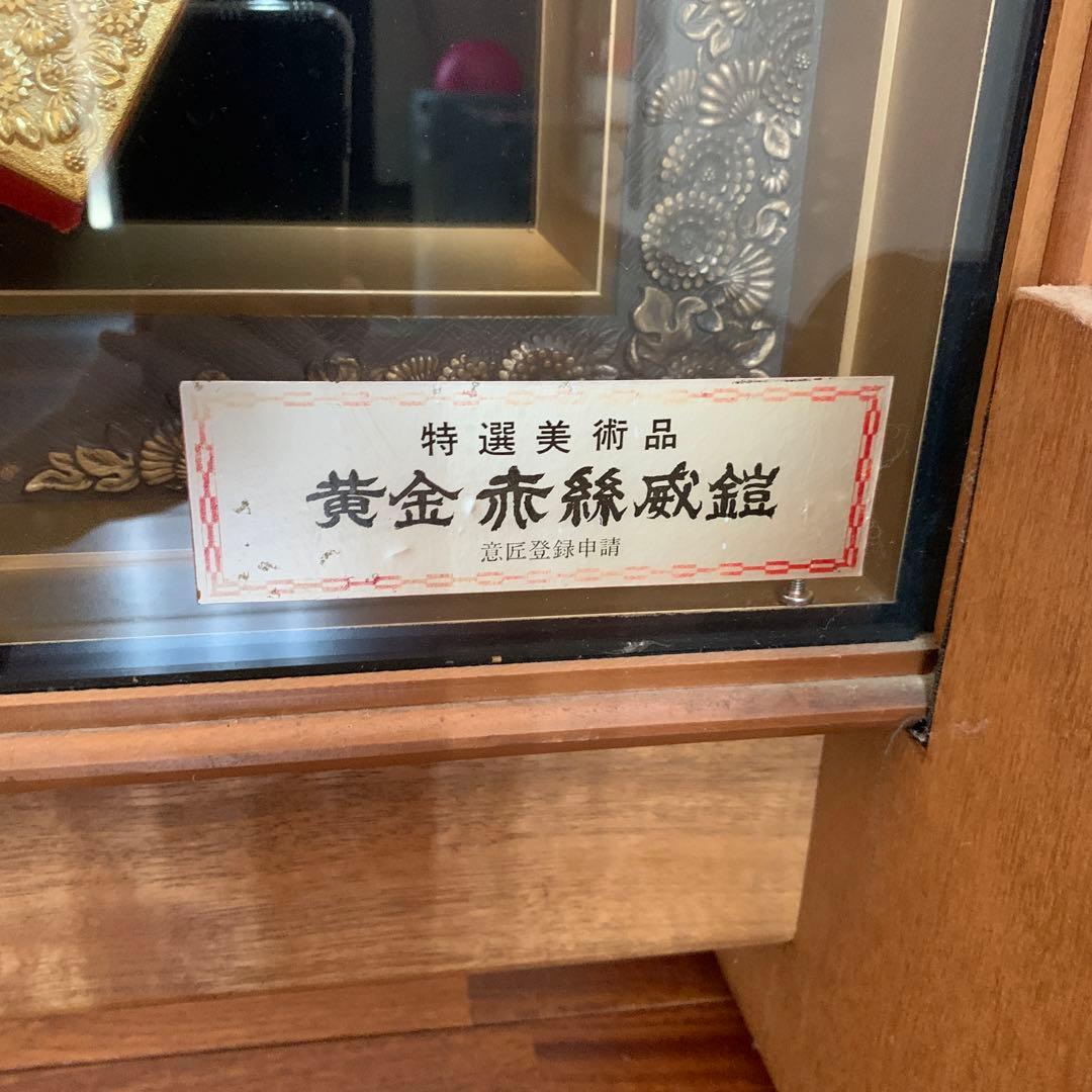国宝　黄金 赤絲威鎧　複製　特選美術品　中古品