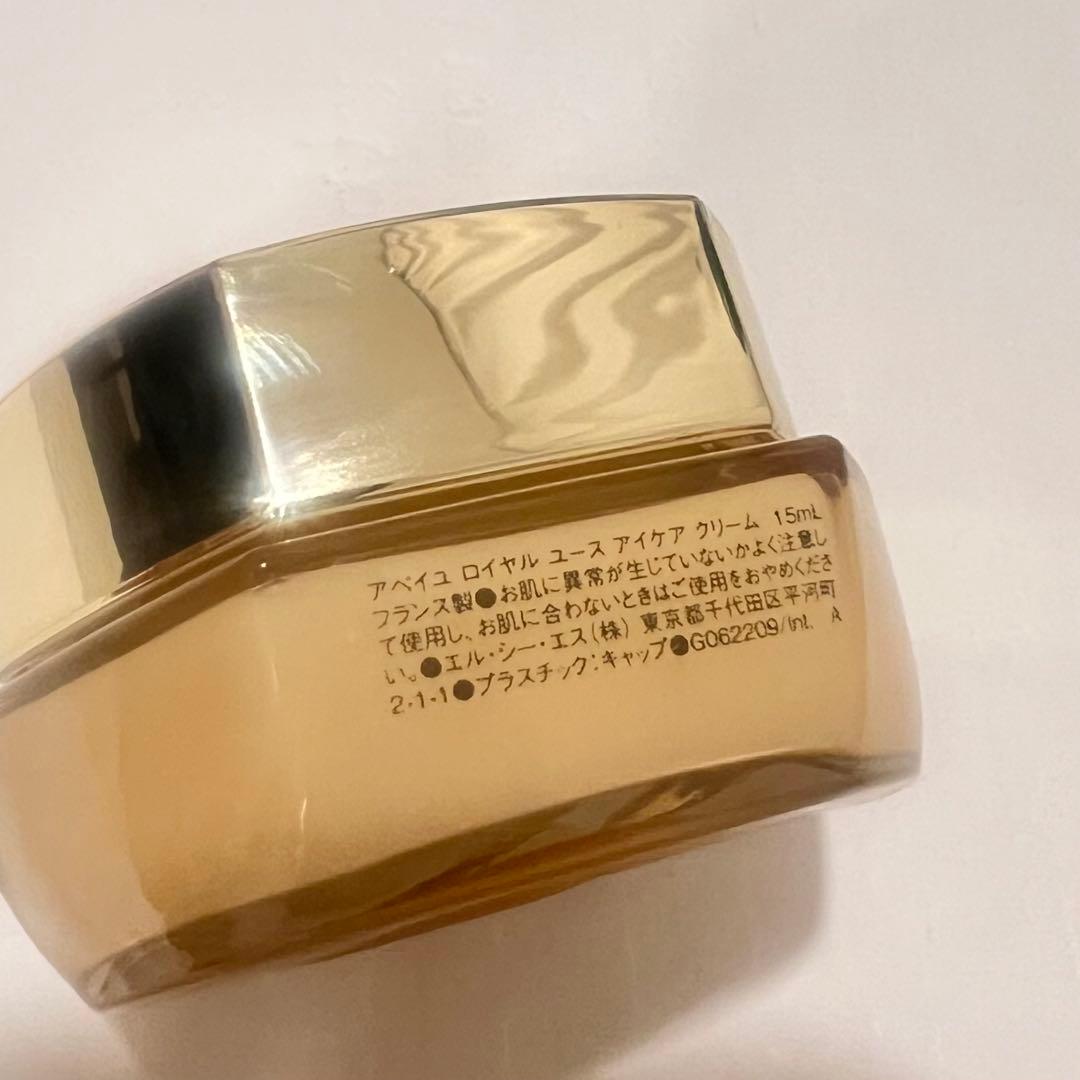 ゲラン　アベイユロイヤル　ユースアイケアクリーム