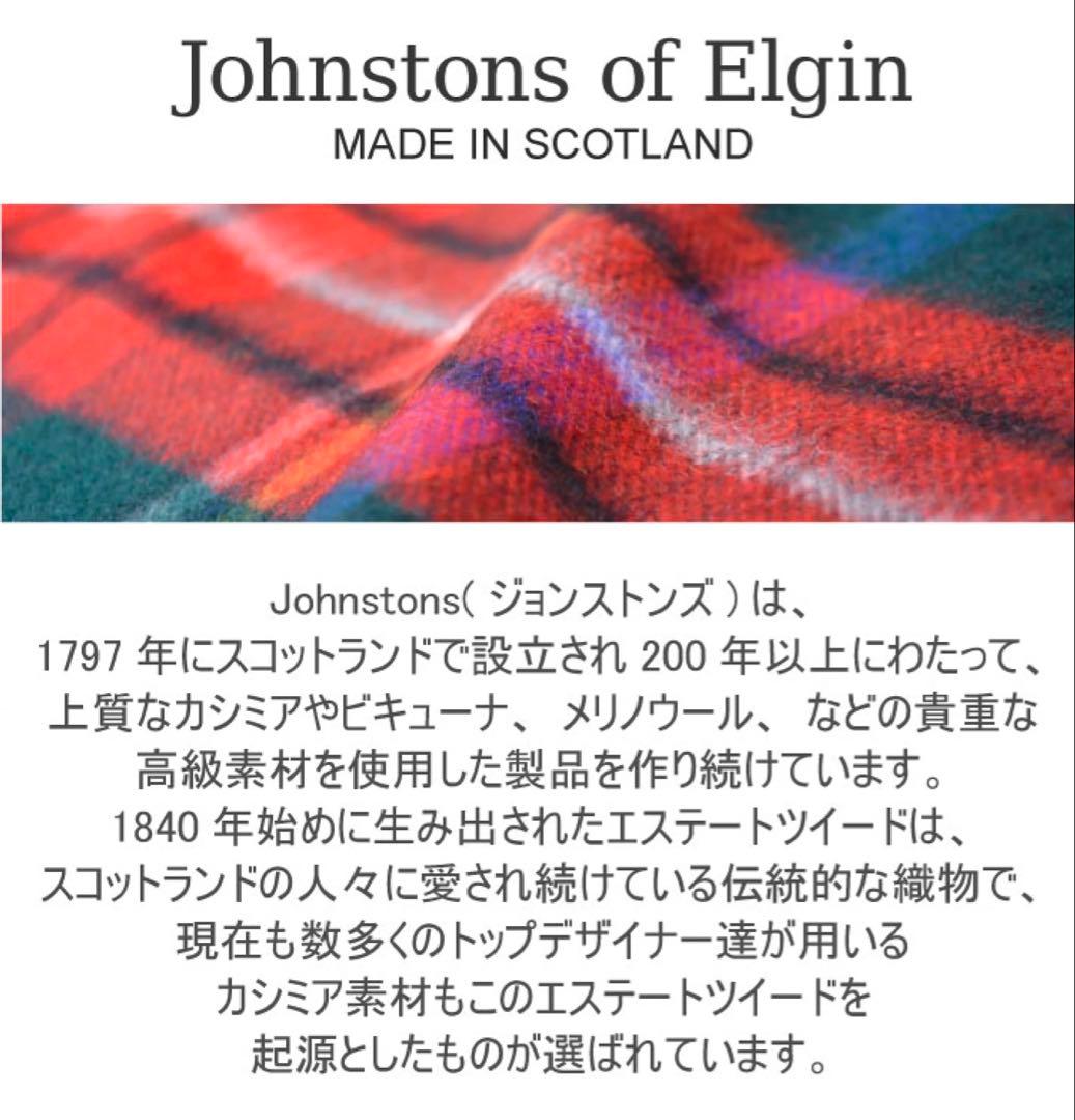 【美品】ジョンストンズ 大判 カシミア ストール 190cm×70cm