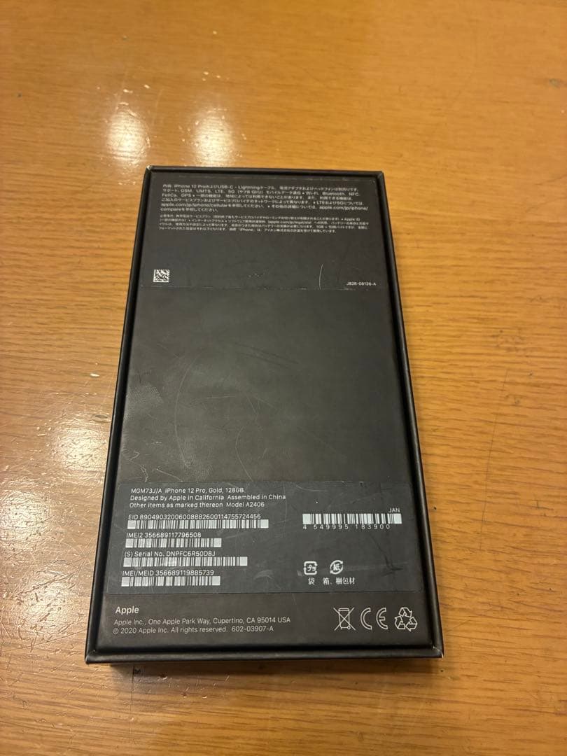 iPhone 12 Pro ゴールド本体