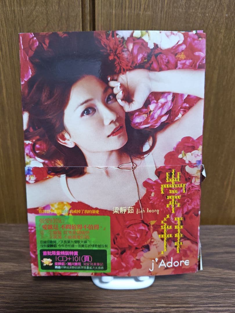 梁静茹 Fish Leong 特装版込み アルバム9枚セット